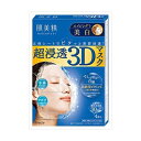 【6個セット】 肌美精 超浸透3Dマスク エイジングケア 美白 医薬部外品 クラシエ シートマスク 正規品 乾燥 パック ローヤルゼリーエキス フェイスマスク ...