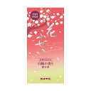 【9個セット】 花ふぜい白梅 煙少香 カメヤマ お線香 備蓄 煙少香線香 日用品 景品 花ふぜい 仏具 白梅 白梅の香り 煙少ない 業務用 線香