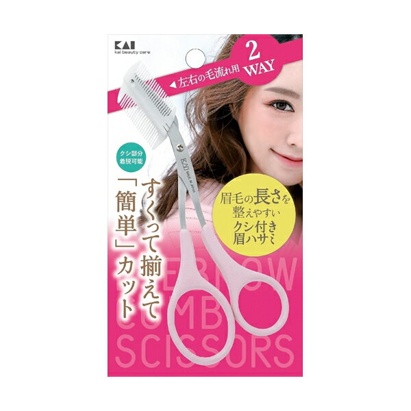 ※この商品は配送会社の都合により、北海道・沖縄・離島にはお届けできません。 ご注文が確認された場合、キャンセルさせて頂く可能性がございますのであらかじめご了承ください。●売れ筋のクシ付きマユハサミ　2WAYの新パッケージ商品です。【サイズ】80×140×20（mm）【容量】1本※この商品は配送会社の都合により、北海道・沖縄・離島にはお届けできません。 ご注文が確認された場合、キャンセルさせて頂く可能性がございますのであらかじめご了承ください。