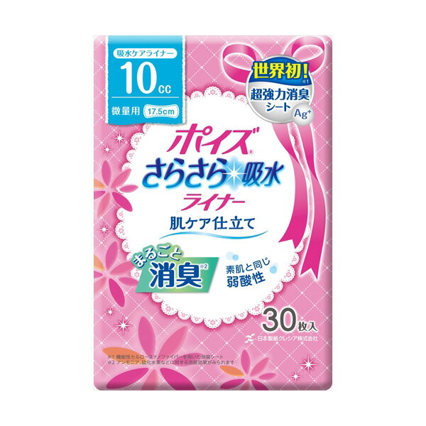 【54個セット】 ポイズライナー”さらさら吸水”スリム 微量用 30枚 日本製紙クレシア 生理用品