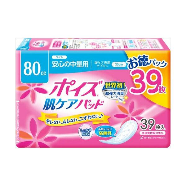 【36個セット】 ポイズパッド ライト 39枚 マルチパック 日本製紙クレシア 生理用品