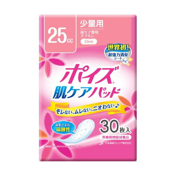 【36個セット】 ポイズ肌ケアパッド 少量用 30枚 日本製紙クレシア 生理用品