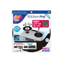 【5個セット】 ガスマットRING!NEW 4枚入 東洋アルミ アルミ