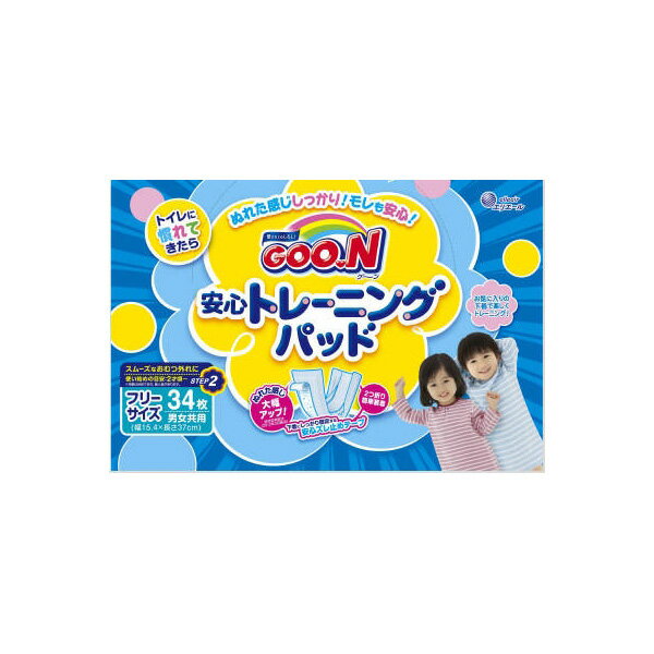 【2個セット】 グーン 安心トレーニングパッド34枚 大王製紙 オムツ