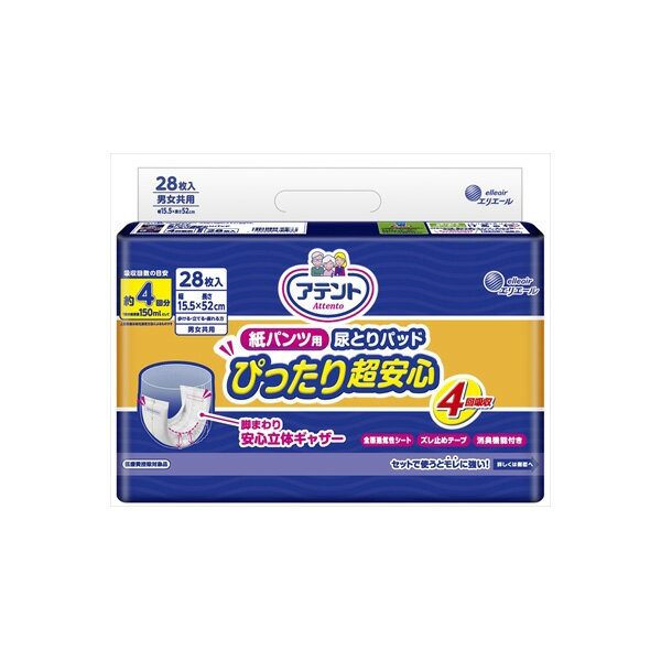 【4個セット】 アテント紙パンツ用尿とりパッドぴったり超安心4回吸収28枚 大王製紙 大人用オムツ