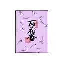 【5個セット】 百花香 30G 日本香堂 お線香 沈香 高級 白檀 仏具 寺院 日本製 葬儀 お供え物 仏具用品 仏事線香 供養 薫香剤 お焼香 紙箱 香り 仏...