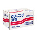 【3個セット】 無りんクリーニング洗剤PC5KG NSファーファ・ジャパン 衣料用洗剤 無りん 洗濯用品 衣類用洗剤 クリーニング 洗濯用 掃除 洗剤 清掃 粉末タイプ 粉末洗剤 業務用 新生活(3)