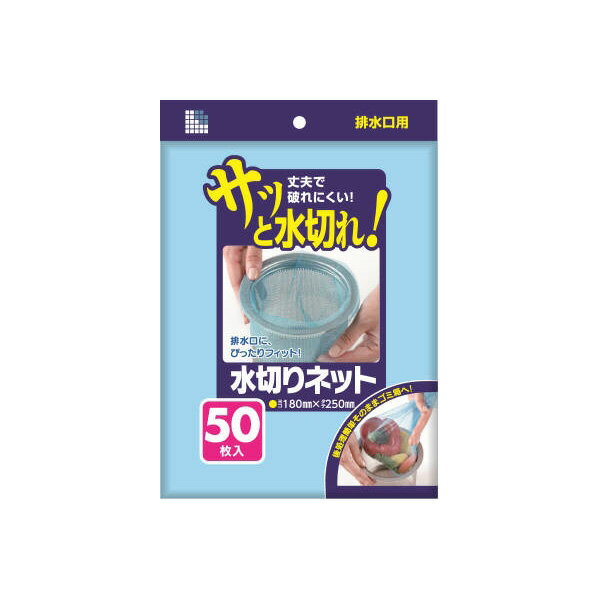 【2個セット】 U77K 水切りネット 排水口用 50枚 青 日本サニパック 水切り袋