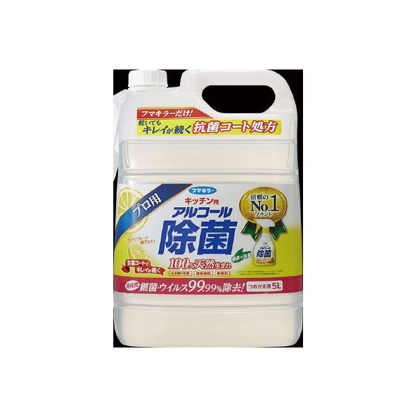 【6個セット】 フマキラーキツチン用アルコール除菌スプレーつめかえ用5L フマキラー 食器用漂白