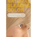 【2個セット】 ギャツビー ナチュラルブリーチカラー シャンパンアッシュ 医薬部外品 マンダム スタイリング剤