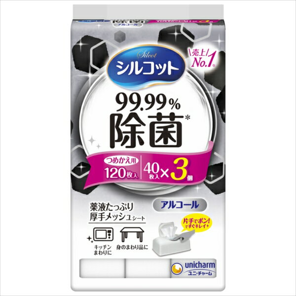 【6個セット】 シルコットWT99.99%除菌替40枚3P ユニ・チャーム ユニチャーム ティシュ 詰め替え用 詰め替え 備蓄 衛生的 備蓄用 ツメカエ 詰め替えタイプ チャーム パック 消耗品 アルコールタイプ 住環境用品 除菌 医療 紙製品 材質