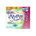 【10個セット】 ライフリーさわやかパツド少量用44枚 ユニ・チャーム ユニチャーム 生理用品 介助 備蓄 尿とり 生理用ナプキン 大入数 ナプキン ライフリー 医薬品 衛生医療品 衛生日用品 パッド 女性用 ナプキン型 軽失禁パッド 少量用 紙おむつ