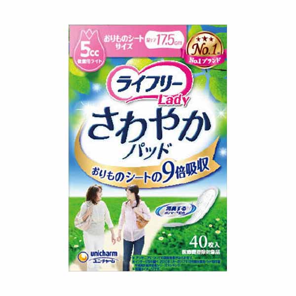 【24個セット】 ライフリ-さわやかパッド微量用ライト40枚 ユニ・チャーム ユニチャーム 生理用品