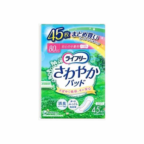 【12個セット】 ライフリーさわやかパッド安心の中量用45枚 ユニ・チャーム ユニチャーム 生理用品