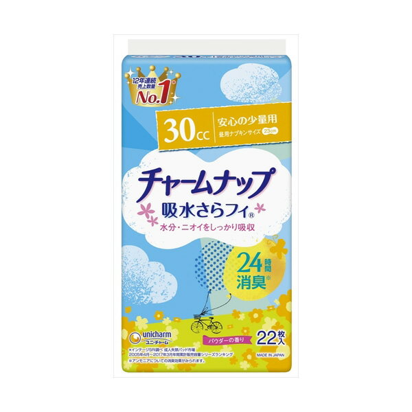 【6個セット】 チャームナップ安心の少量用22枚 ユニ・チャーム ユニチャーム 生理用品