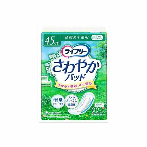 【12個セット】 ライフリーさわやかパッド快適の中量用22枚 ユニ・チャーム ユニチャーム 生理用品