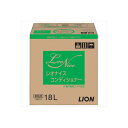 【3個セット】 レオナイスコンデシヨナー18L ライオンハイジーン シャンプー 詰め替え リンス ライオン レオナイス 大容量 清拭剤 入浴関連 コック付き 業務用 詰替用 注ぎ口付き コンディショナー バス用品