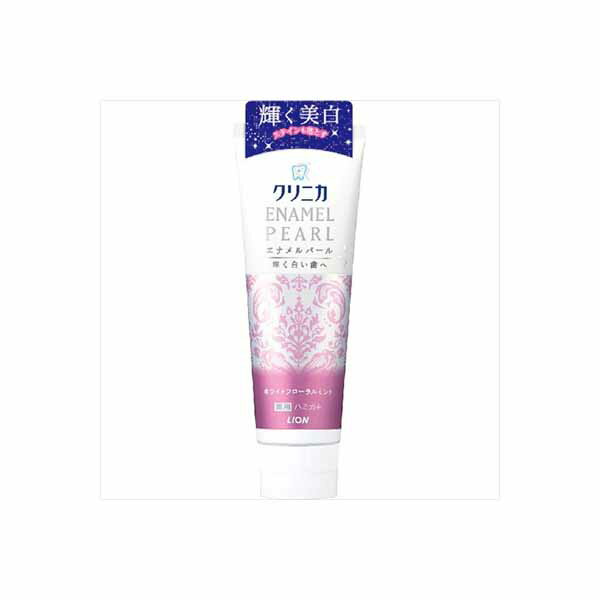 【3個セット】 クリニカ エナメルパール ホワイトフローラルミント 130g ライオン 歯磨き 正規