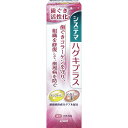 【20個セット】 システマハグキプラスハミガキ90G ライオン 歯磨き 正規品 高齢者 口腔ケア用品 ライオン歯科材 はみがき オーラルケア システマ デンターシステマ ハミガキ粉 薬用システマ 薬用ハミガキ ハグキプラスハミガキ 介護 薬用 口腔ケア シニア