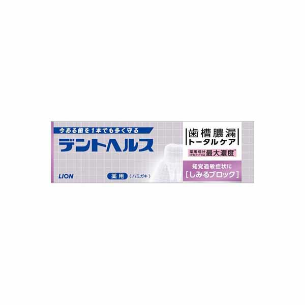 ※この商品は配送会社の都合により、北海道・沖縄・離島にはお届けできません。 ご注文が確認された場合、キャンセルさせて頂く可能性がございますのであらかじめご了承ください。●歯ぐきに直接届く歯槽膿漏予防ハミガキ。しみる痛み、口臭・ネバつき・腫れ...