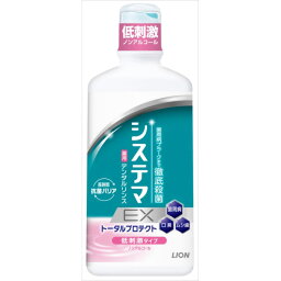 【12個セット】 システマEXデンタルリンス ノンアルコールタイプ 450ML ライオン 歯磨き