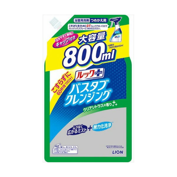 【8個セット】 ルックプラス バスタブクレンジング 詰替用大サイズ クリアシトラスの香り 住居洗剤・お風呂用