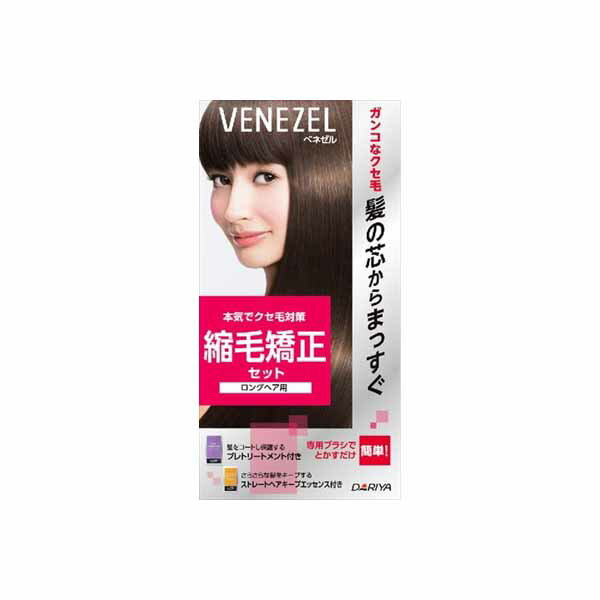 【10個セット】 ベネゼル 縮毛矯正セット ロングヘア用 ダリヤ ホームパーマ剤