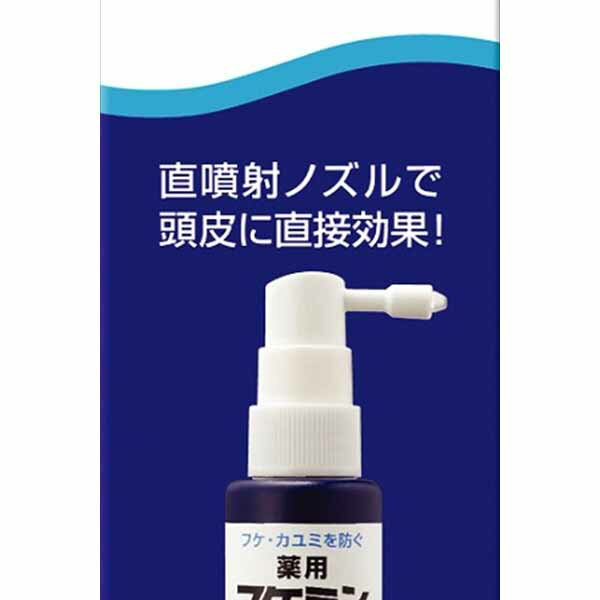 【2個セット】 フケミン薬用頭皮ローション 50ML ダリヤ 美容液