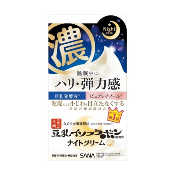 【72個セット】 サナ なめらか本舗 リンクルナイトクリーム 常盤薬品 化粧品