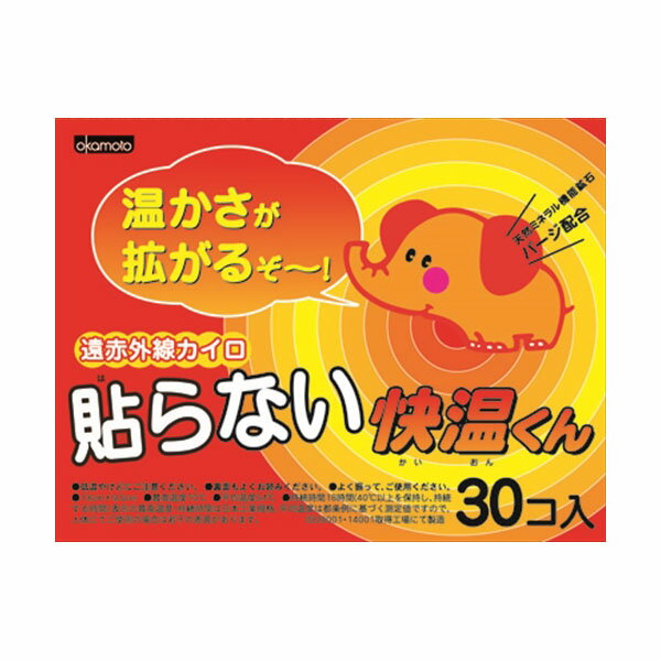 ※この商品は配送会社の都合により、北海道・沖縄・離島にはお届けできません。 ご注文が確認された場合、キャンセルさせて頂く可能性がございますのであらかじめご了承ください。●天然ミネラル機能鉱石パージ配合！遠赤外線効果で温かさ拡がる。【サイズ】180×137×118（mm）【容量】30個※この商品は配送会社の都合により、北海道・沖縄・離島にはお届けできません。 ご注文が確認された場合、キャンセルさせて頂く可能性がございますのであらかじめご了承ください。