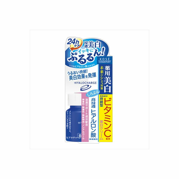 【3個セット】 ヒアロチャージ薬用ホワイトクリーム60G コーセーコスメポート 化粧品