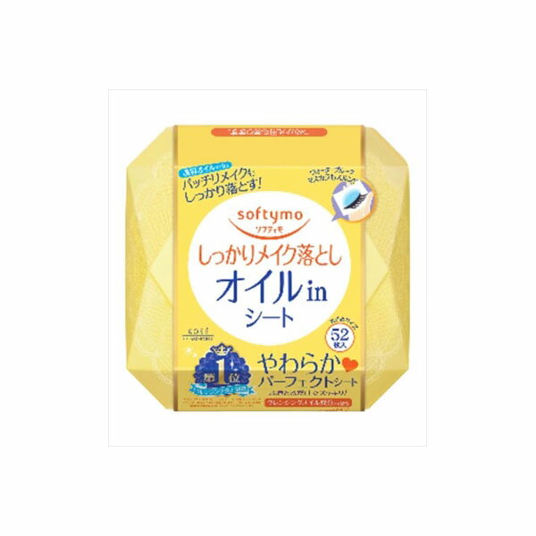 ※この商品は配送会社の都合により、北海道・沖縄・離島にはお届けできません。 ご注文が確認された場合、キャンセルさせて頂く可能性がございますのであらかじめご了承ください。●「メイク落ちのよさ」と「肌へのやさしさ」を両立した、洗い流し不要のサッとふくだけ！簡単メイク落とし。WPマスカラまでスルンと落とし、ベタつきのないしなやかな素肌にととのえます。【サイズ】105×63×106（mm）【容量】52マイ※この商品は配送会社の都合により、北海道・沖縄・離島にはお届けできません。 ご注文が確認された場合、キャンセルさせて頂く可能性がございますのであらかじめご了承ください。