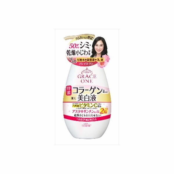【2個セット】 グレイスワン薬用美白保湿液230ML コーセーコスメポート 化粧品 本体 時短 正規