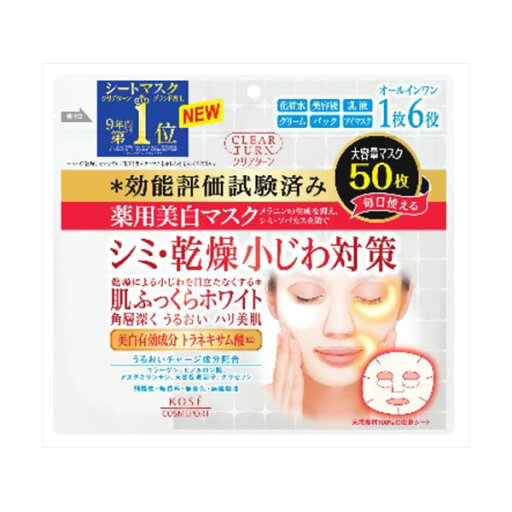 【12個セット】 クリアターン薬用美白肌ホワイトマスク50枚 コーセーコスメポート シートマスク 薬用美白 時短 正規品 ホワイトマスク 乾燥 衛生用品 フェイス 乳液 美白 パック コスメ マスク クリアターン 肌ホワイトマスク フェイスマスク ヒアルロン酸 【12個セット】 クリアターン薬用美白肌ホワイトマスク50枚 コーセーコスメポート シートマスク 薬用美白 時短 正規品 ホワイトマスク 乾燥 衛生用品 フェイス 乳液 美白 パック コスメ マスク クリアターン 肌ホワイトマスク フェイスマスク ヒアルロン酸