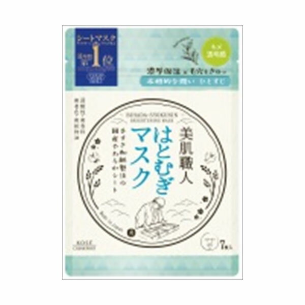 ※この商品は配送会社の都合により、北海道・沖縄・離島にはお届けできません。 ご注文が確認された場合、キャンセルさせて頂く可能性がございますのであらかじめご了承ください。●うるおい美肌ひとすじ、職人仕立てのシートマスク【サイズ】140×200×15（mm）【容量】7枚※この商品は配送会社の都合により、北海道・沖縄・離島にはお届けできません。 ご注文が確認された場合、キャンセルさせて頂く可能性がございますのであらかじめご了承ください。