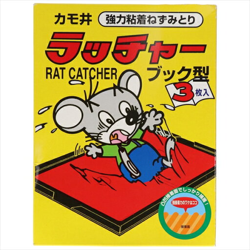 【2個セット】 ラッチャー3Pブックタイプ カモ井加工紙 殺虫剤・ネズミ ガーデニング ブックタイプ 忌避剤 カモ井 除草剤 園芸 オレンジブック 防獣用品 強力粘着ねずみ捕り 殺虫剤 【2個セット】 ラッチャー3Pブックタイプ カモ井加工紙 殺虫剤・ネズミ ガーデニング ブックタイプ 忌避剤 カモ井 除草剤 園芸 オレンジブック 防獣用品 強力粘着ねずみ捕り 殺虫剤