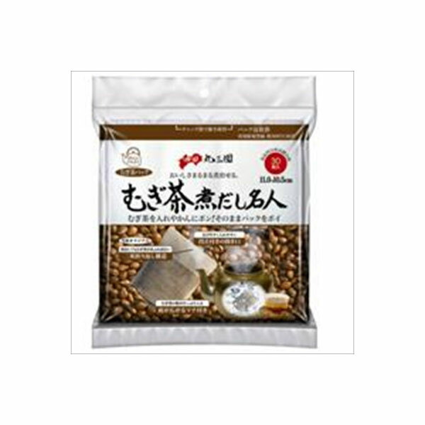 【4個セット】 むぎ茶煮だし名人30枚 コットンラボ 台所用品