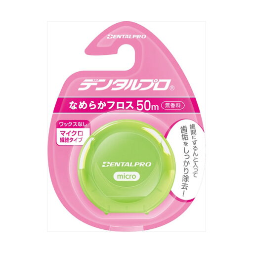 【60個セット】 デンタルプロ なめらかフロス 50M フロス・歯間ブラシ 歯間ようじ 日用品 歯周病ケア 無香料 なめらか オーラルケア デンタルピック 口臭予防 フロス オーラルケアグッズ デンタルケア 虫歯予防 歯垢除去 口臭対策 口臭ケア 歯垢 雑貨品 【60個セット】 デンタルプロ なめらかフロス 50M フロス・歯間ブラシ 歯間ようじ 日用品 歯周病ケア 無香料 なめらか オーラルケア デンタルピック 口臭予防 フロス オーラルケアグッズ デンタルケア 虫歯予防 歯垢除去 口臭対策 口臭ケア 歯垢 雑貨品