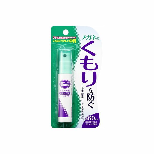 【50個セット】 メガネのくもり止めハンディS18ML ソフト99 眼鏡用