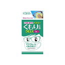 【80個セット】 くり返し使える メガネのくもり止めクロス3枚 ソフト99 眼鏡用