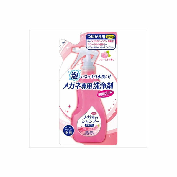 【4個セット】 メガネのSP除菌EXフローラル替え160ML ソフト99 眼鏡用