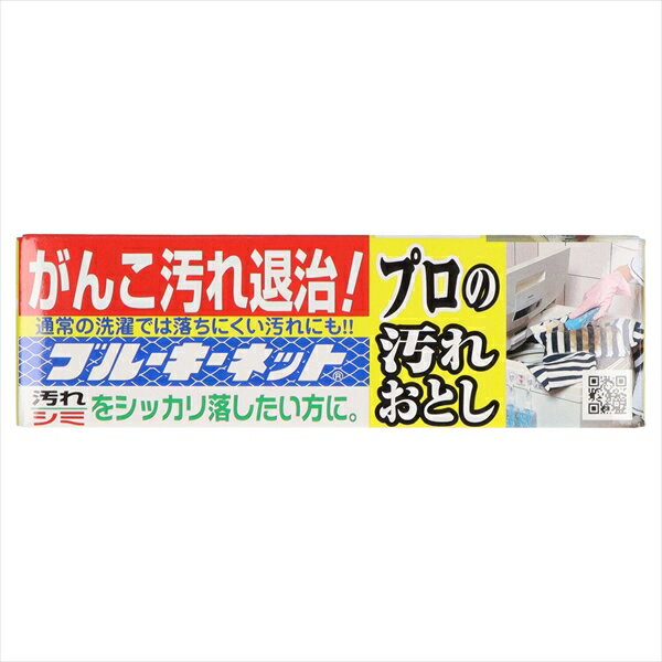  ブルーキーネット110G 330° ブルーキ 衣料用洗剤