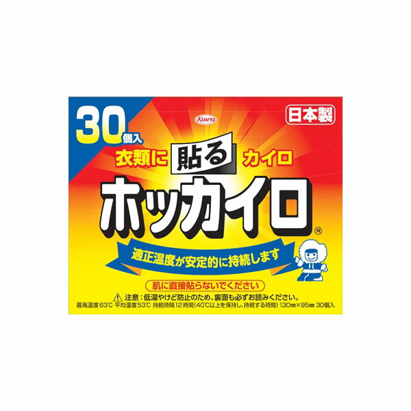 【15個セット】 ホッカイロ 貼るレギュラー30個 興和 カイロ