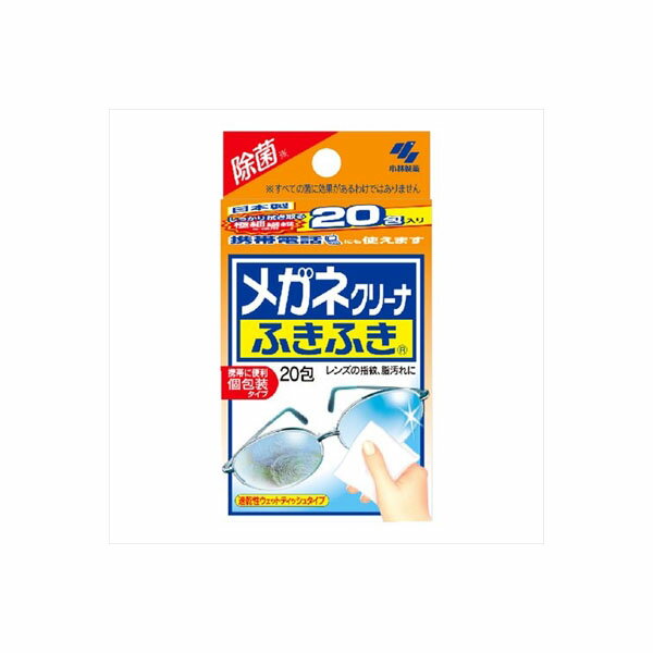 ※この商品は配送会社の都合により、北海道・沖縄・離島にはお届けできません。 ご注文が確認された場合、キャンセルさせて頂く可能性がございますのであらかじめご了承ください。●レンズの指紋・脂汚れを軽く拭くだけでスッキリ落とします。速乾性のウェットタイプなので、から拭きはいりません。個別包装なので、携帯に便利です。除菌効果があるので、メガネが清潔です。プラスティックレンズ、マルチコートレンズ、水やけ防止レンズにも使用できます。【サイズ】58×110×47（mm）【容量】20枚※この商品は配送会社の都合により、北海道・沖縄・離島にはお届けできません。 ご注文が確認された場合、キャンセルさせて頂く可能性がございますのであらかじめご了承ください。