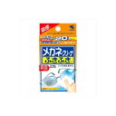 【4個セット】 メガネクリーナふきふき 小林製薬 眼鏡用 メガネ拭き 眼鏡 正規品 メガネ 財布 携帯用 メガネクリーナー アイケア 日本製 ダイエット レンズ...