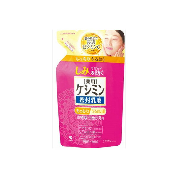 【5個セット】 ケシミン密封乳液 つめかえ用 小林製薬 化粧品