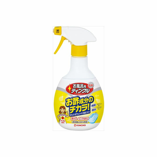 【8個セット】 お風呂用ティンクルすすぎ節水タイプ本体400ML 大日本除虫菊 金鳥 住居洗剤・お風呂用