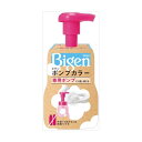 【4個セット】 ビゲンポンプカラー 専用ポンプ ホーユー ヘアカラー・白髪用 白髪染め ビゲン 化粧品 容器 白髪用 ヘアカラー ポンプカラー ヘアケア