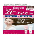 【8個セット】 ビゲン スピーディカラー クリーム 2 より明るいライトブラウン ヘアカラー・白髪用 サロン専売品 白髪染め ホーユー スピィーディカラー カラーリング剤 早染め 白髪用 ヘアカラー 白髪隠し ヘアケア スピーディーカラー スピィーディーカラー