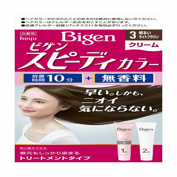 ※この商品は配送会社の都合により、北海道・沖縄・離島にはお届けできません。 ご注文が確認された場合、キャンセルさせて頂く可能性がございますのであらかじめご了承ください。●『ビゲン　スピーディカラー』が新登場！無香料でツンとしたニオイが気にならない。放置時間10分の早染めタイプ白髪染め。密着浸透処方で白髪がしっかり染まる。ハイトリートメントタイプでしなやかな染め上がり。【サイズ】85×162×48（mm）【容量】80G※この商品は配送会社の都合により、北海道・沖縄・離島にはお届けできません。 ご注文が確認された場合、キャンセルさせて頂く可能性がございますのであらかじめご了承ください。